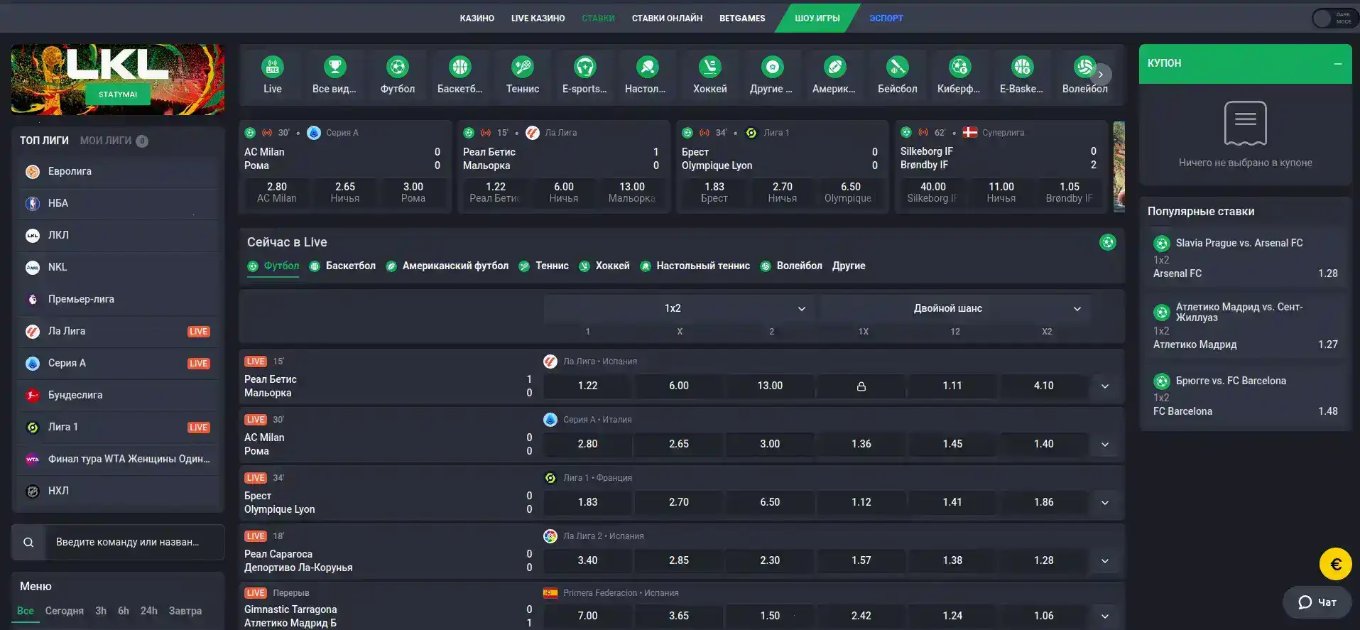 Турниры и акции в Ttr